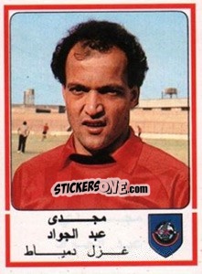 Sticker Magdy Abdel Gawad - Football Egypt 1988-1989 - Panini