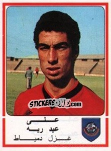 Figurina Ali Abd Rabo - Football Egypt 1988-1989 n. 232 - Panini