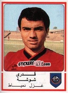 Cromo Kadry Shosha - Football Egypt 1988-1989 - Panini