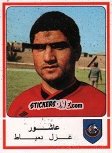 Cromo Ashour - Football Egypt 1988-1989 - Panini