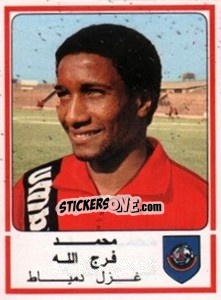 Sticker Mohamed Farag Allah
