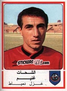 Figurina El Shahat Goniem - Football Egypt 1988-1989 - Panini