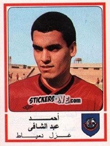 Figurina Ahmed Abdel Shafe - Football Egypt 1988-1989 - Panini