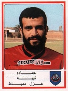 Cromo Hamada Nabih - Football Egypt 1988-1989 - Panini