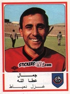 Cromo Gamal Attalah - Football Egypt 1988-1989 - Panini