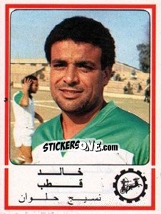 Cromo Khaled Kotb - Football Egypt 1988-1989 - Panini