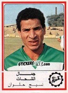 Cromo Gamal El Shahat - Football Egypt 1988-1989 - Panini