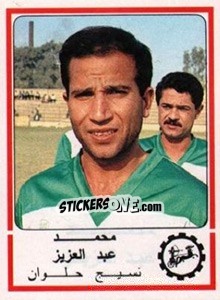 Sticker Mohamed Abdel Aziz - Football Egypt 1988-1989 - Panini