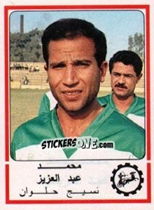 Sticker Mohamed Abdel Aziz