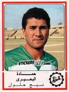 Cromo Hamada El Behere - Football Egypt 1988-1989 - Panini