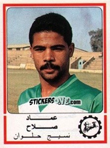 Figurina Emad Salah - Football Egypt 1988-1989 - Panini
