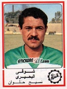 Cromo Shawky El Behere - Football Egypt 1988-1989 - Panini