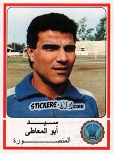Figurina Sayed Abo El Maaty - Football Egypt 1988-1989 - Panini