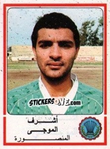 Figurina Ashraf El Moge - Football Egypt 1988-1989 - Panini