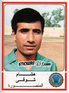 Cromo Hisham Shawky - Football Egypt 1988-1989 - Panini