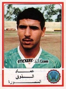 Cromo Emad El Zoq - Football Egypt 1988-1989 - Panini