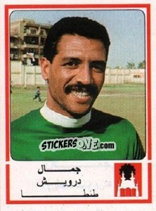 Figurina Gamal Darwish - Football Egypt 1988-1989 - Panini
