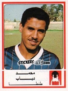Cromo Mohamed Diab - Football Egypt 1988-1989 - Panini