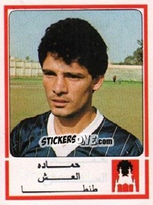 Cromo Hamada El Eish - Football Egypt 1988-1989 - Panini