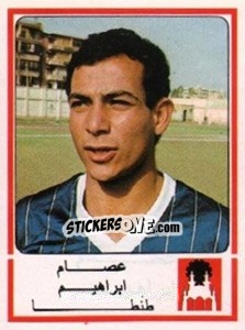 Cromo Esam Ibrahim - Football Egypt 1988-1989 - Panini