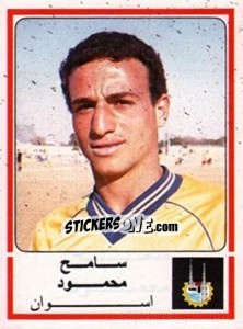 Cromo Sameh Mahmoud - Football Egypt 1988-1989 - Panini