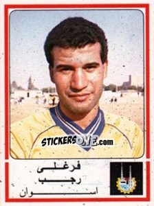 Cromo Fargaly Ragab - Football Egypt 1988-1989 - Panini
