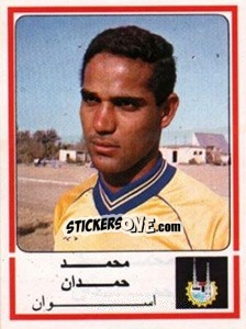 Sticker Mohamed Hamdan - Football Egypt 1988-1989 - Panini