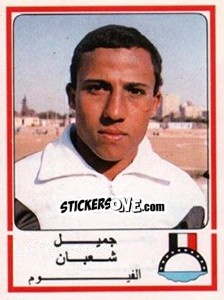 Sticker Gamel Shaaban - Football Egypt 1988-1989 - Panini