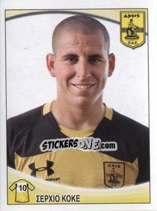 Cromo Sergio Koke - Superleague Ελλάδα 2010-2011 - Panini