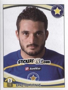 Sticker Christos Pipinis - Superleague Ελλάδα 2010-2011 - Panini