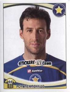 Cromo Rubén Pulido - Superleague Ελλάδα 2010-2011 - Panini