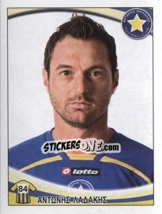 Cromo Antonis Ladakis - Superleague Ελλάδα 2010-2011 - Panini