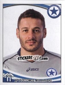 Sticker Chrisostomos Michailidis - Superleague Ελλάδα 2010-2011 - Panini