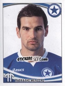 Cromo Paschalis Melissas - Superleague Ελλάδα 2010-2011 - Panini