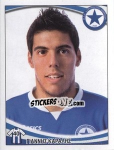 Figurina Giannis Karalis - Superleague Ελλάδα 2010-2011 - Panini