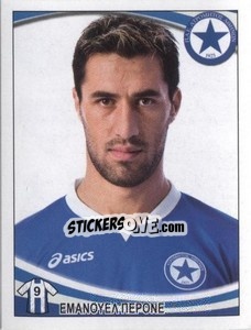 Sticker Emmanuel Perrone - Superleague Ελλάδα 2010-2011 - Panini