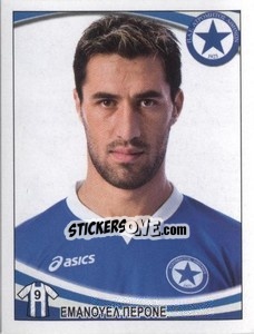 Cromo Emmanuel Perrone - Superleague Ελλάδα 2010-2011 - Panini