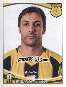 Sticker Georgios Alexopoulos - Superleague Ελλάδα 2010-2011 - Panini