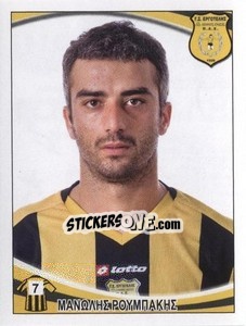 Sticker Manolis Roubakis - Superleague Ελλάδα 2010-2011 - Panini