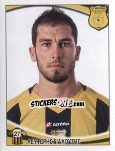 Cromo Eleftherios Gialousis - Superleague Ελλάδα 2010-2011 - Panini