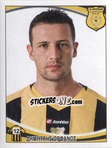 Cromo Dimitris Orfanos - Superleague Ελλάδα 2010-2011 - Panini