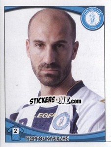 Cromo George Kiriazis - Superleague Ελλάδα 2010-2011 - Panini