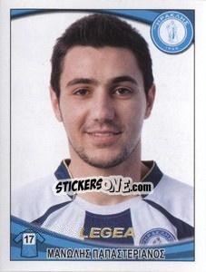 Sticker Manolis Papasterianos - Superleague Ελλάδα 2010-2011 - Panini