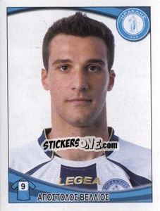 Cromo Apostolos Vellios - Superleague Ελλάδα 2010-2011 - Panini