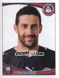 Sticker Charidimos Mihos - Superleague Ελλάδα 2010-2011 - Panini