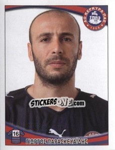 Sticker Paraskevaidis  Georgios - Superleague Ελλάδα 2010-2011 - Panini