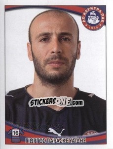 Cromo Paraskevaidis  Georgios - Superleague Ελλάδα 2010-2011 - Panini