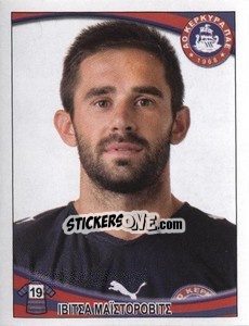 Sticker Majstorovic  Ivica - Superleague Ελλάδα 2010-2011 - Panini