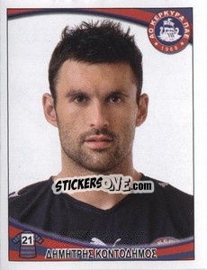 Sticker Dimitrios Kontodimos - Superleague Ελλάδα 2010-2011 - Panini