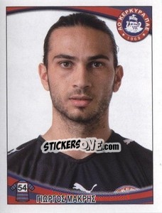 Sticker Giorgos Makris - Superleague Ελλάδα 2010-2011 - Panini
